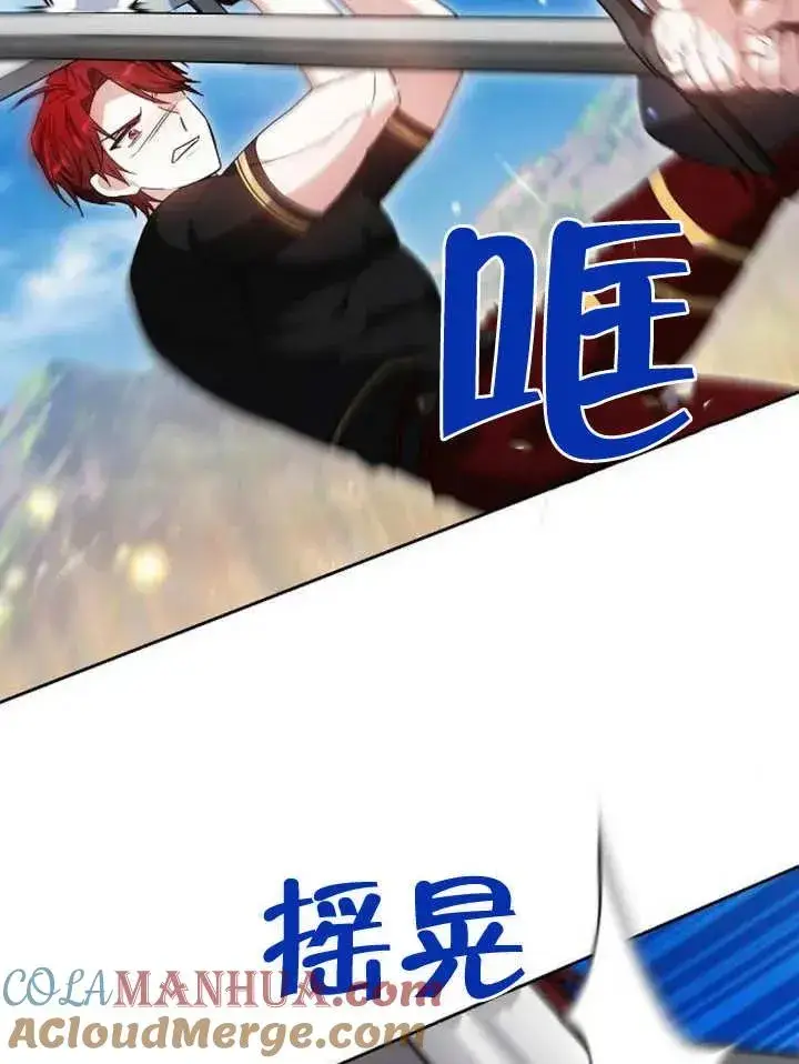 《黑曜石的新娘》第09话图81