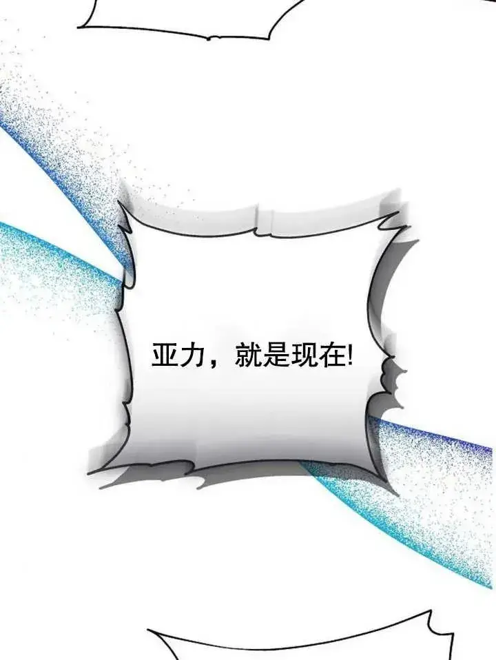 《黑曜石的新娘》第09话图84