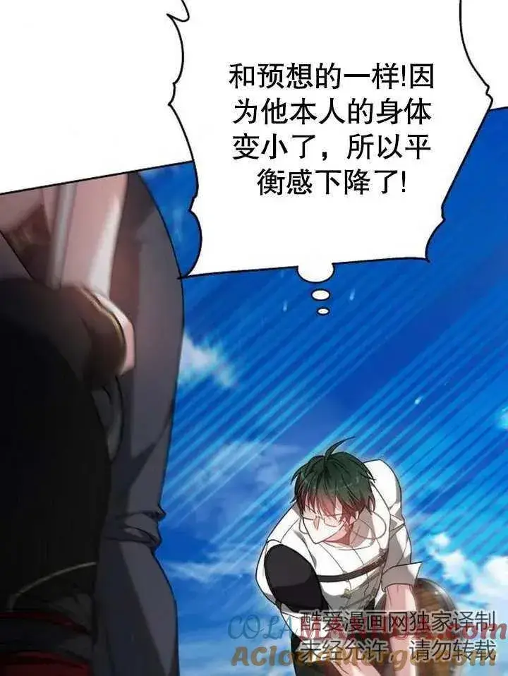 《黑曜石的新娘》第09话图85