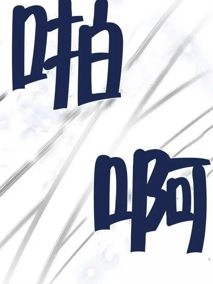 《黑曜石的新娘》第09话图87