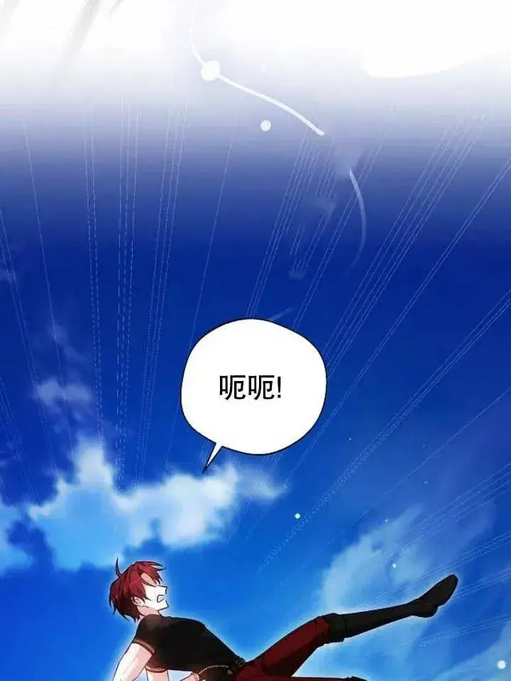 《黑曜石的新娘》第09话图88