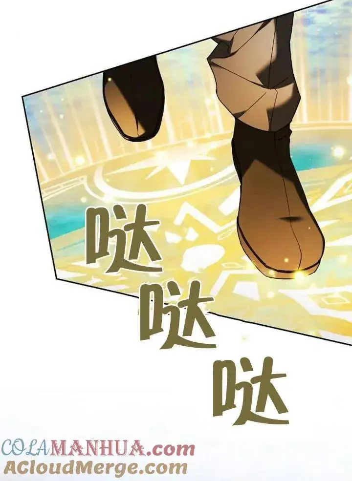 《黑曜石的新娘》第09话图9