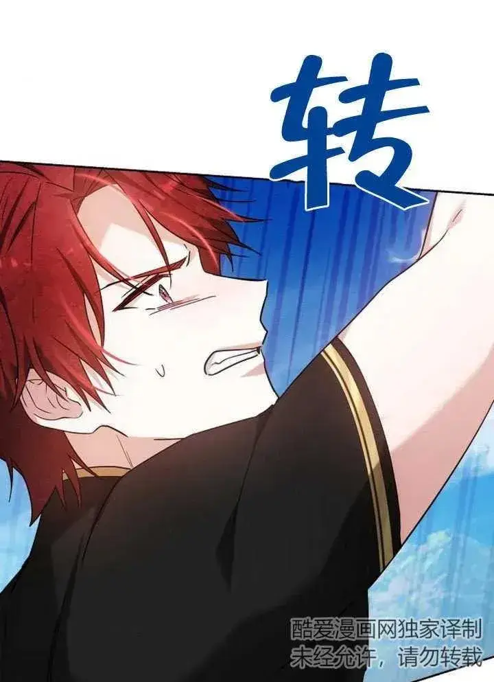 《黑曜石的新娘》第09话图91