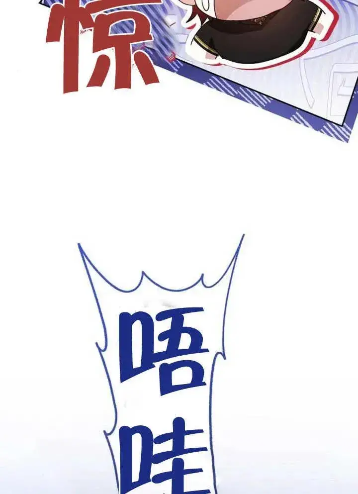 《黑曜石的新娘》第09话图94