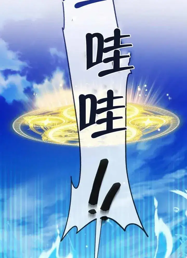 《黑曜石的新娘》第09话图95
