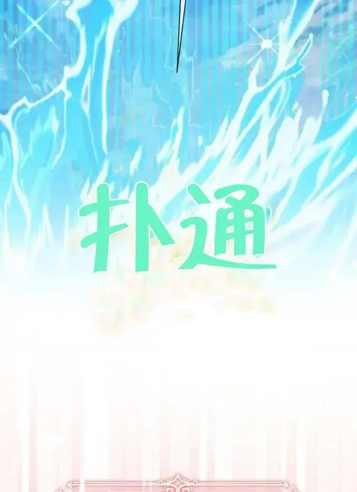 《黑曜石的新娘》第09话图96