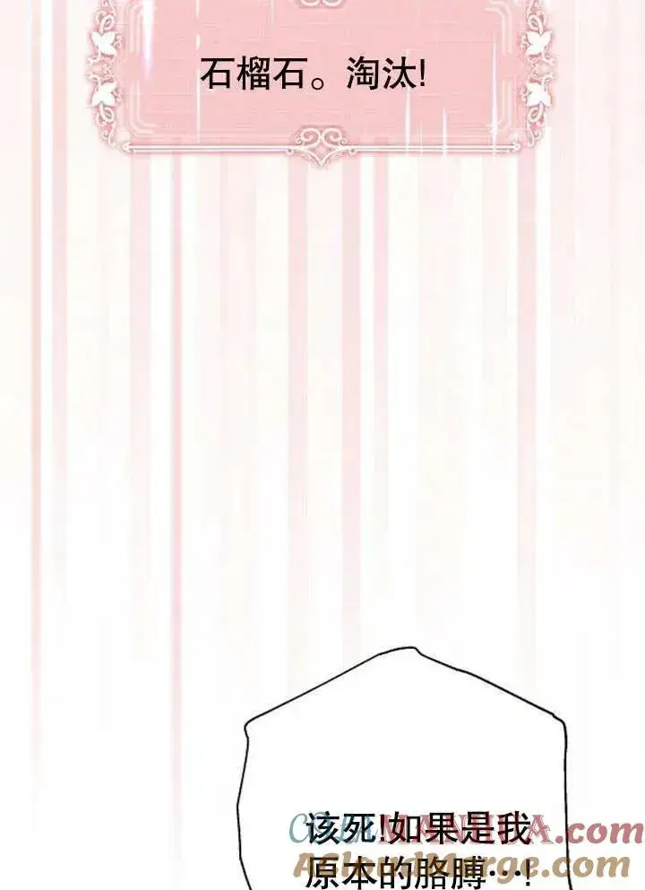 《黑曜石的新娘》第09话图97