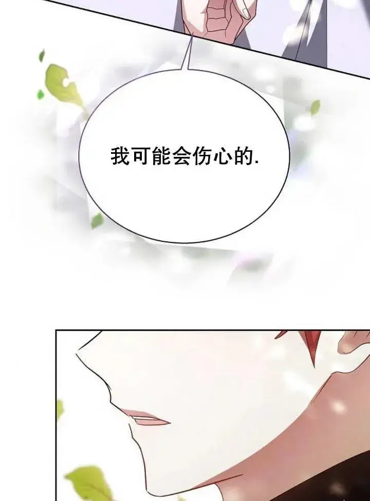 《黑曜石的新娘》第10话图102