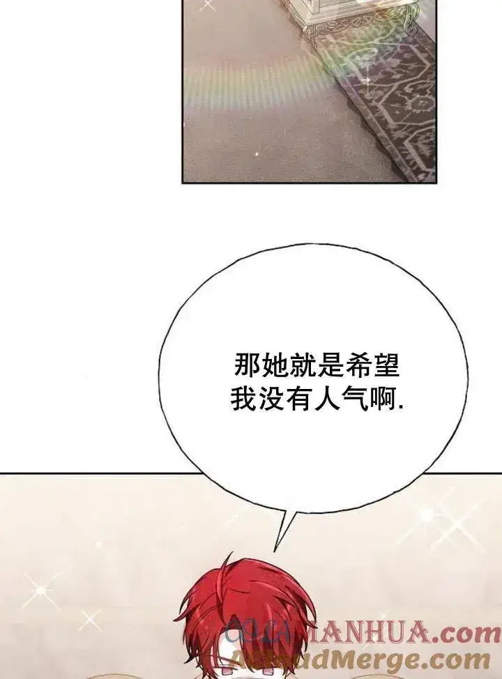 《黑曜石的新娘》第10话图113