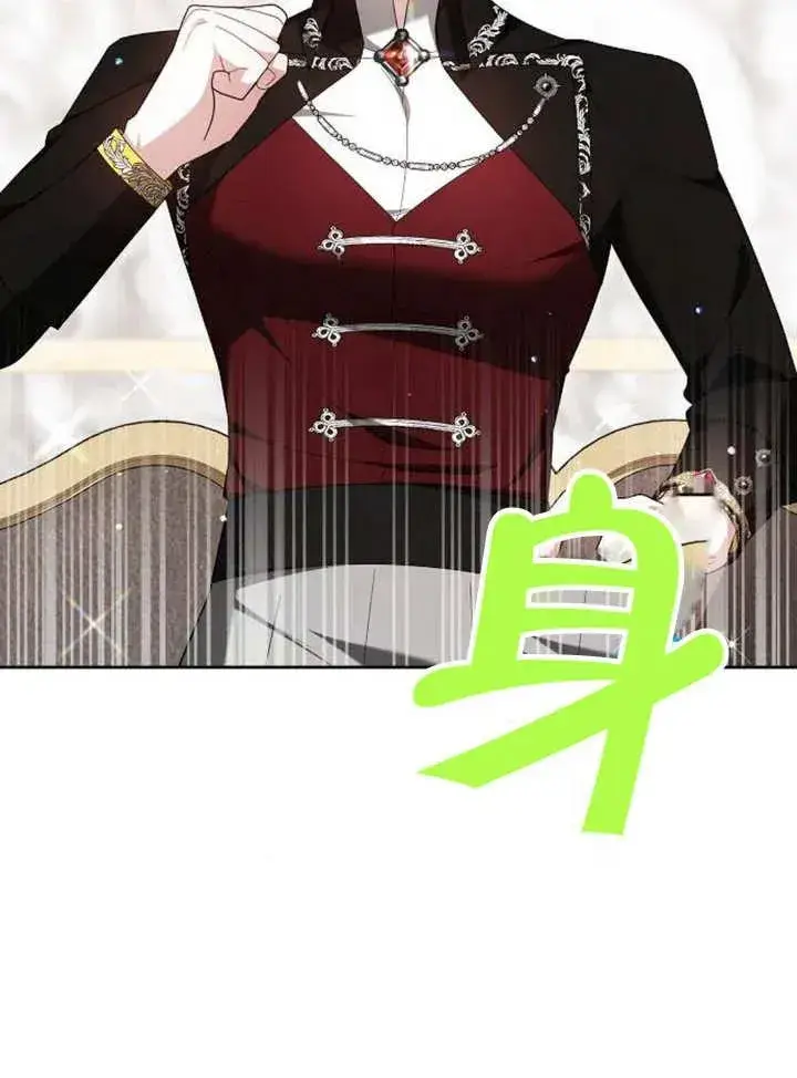 《黑曜石的新娘》第10话图116