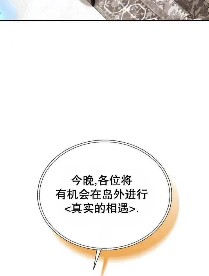 《黑曜石的新娘》第10话图127