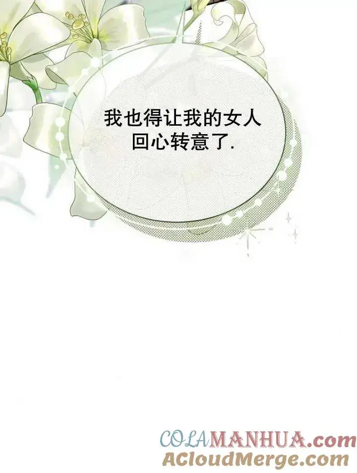 《黑曜石的新娘》第10话图141