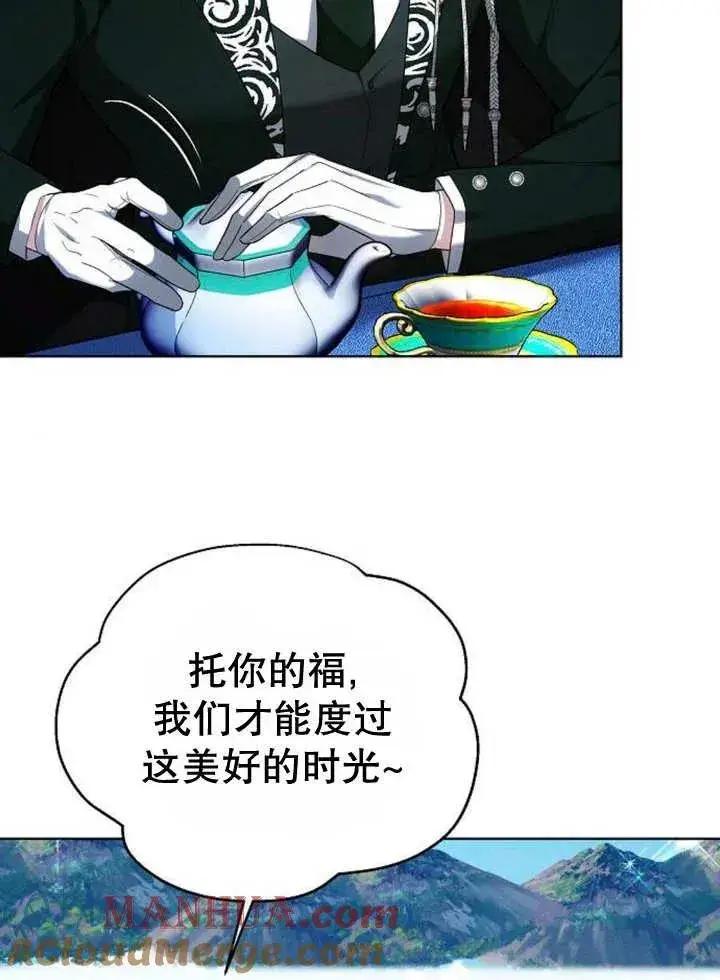 《黑曜石的新娘》第10话图17