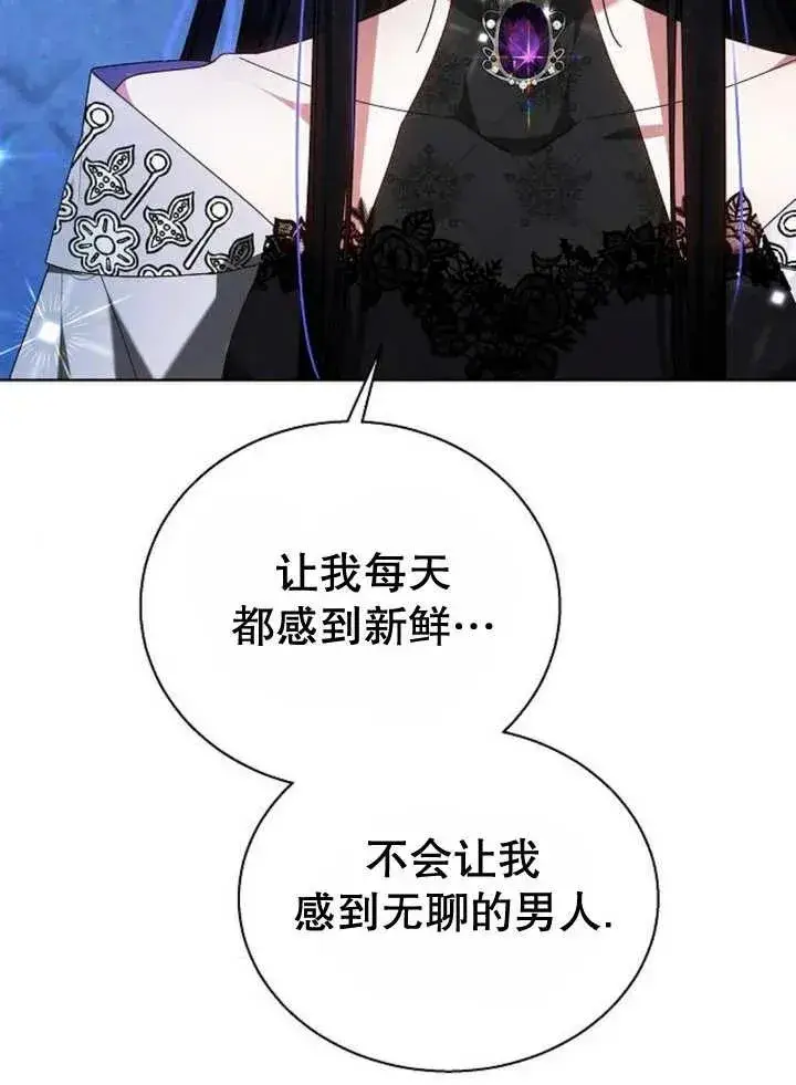 《黑曜石的新娘》第10话图27