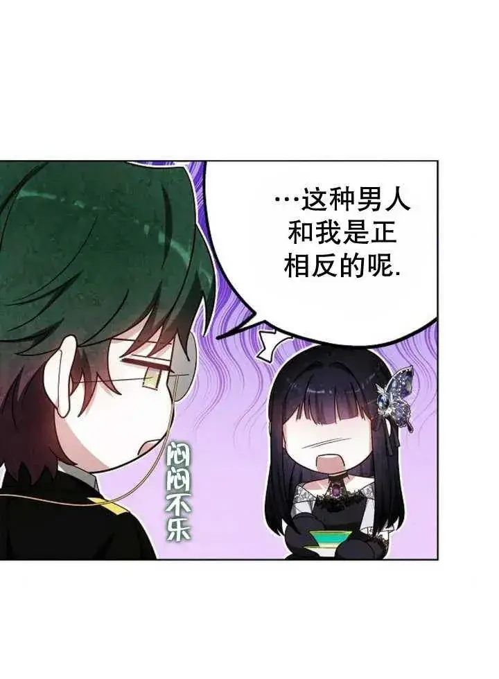 《黑曜石的新娘》第10话图28