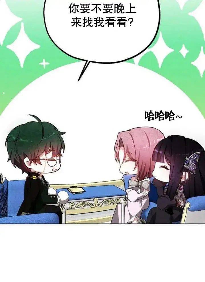 《黑曜石的新娘》第10话图43