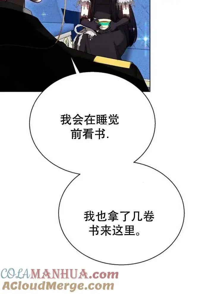 《黑曜石的新娘》第10话图45