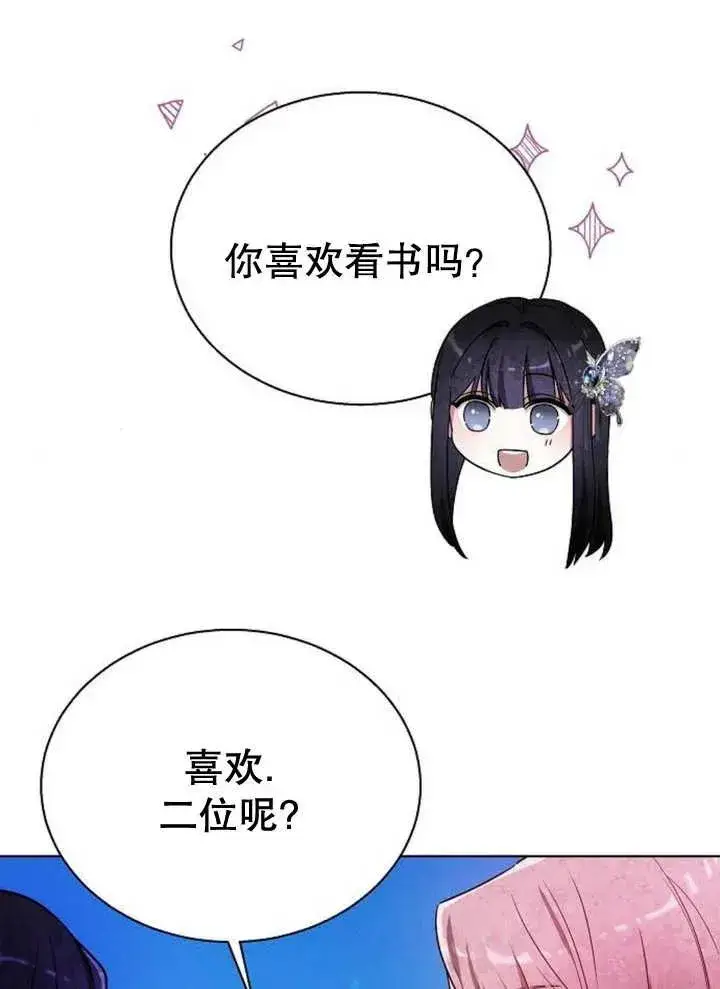 《黑曜石的新娘》第10话图46