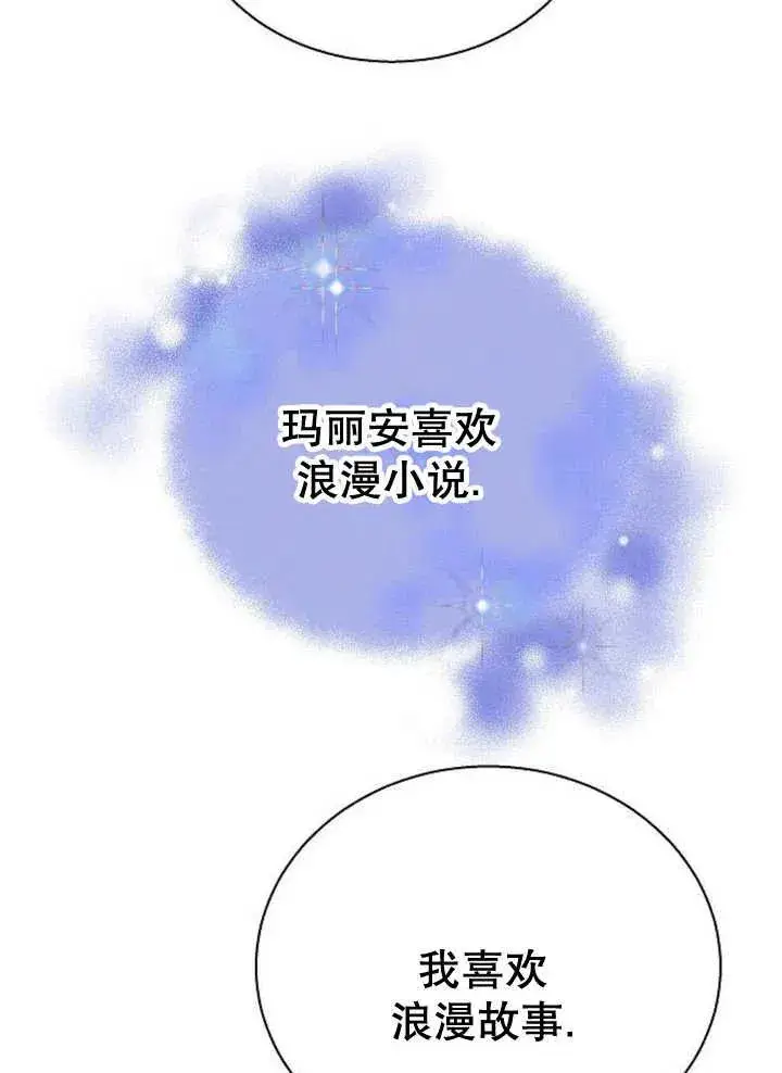 《黑曜石的新娘》第10话图48
