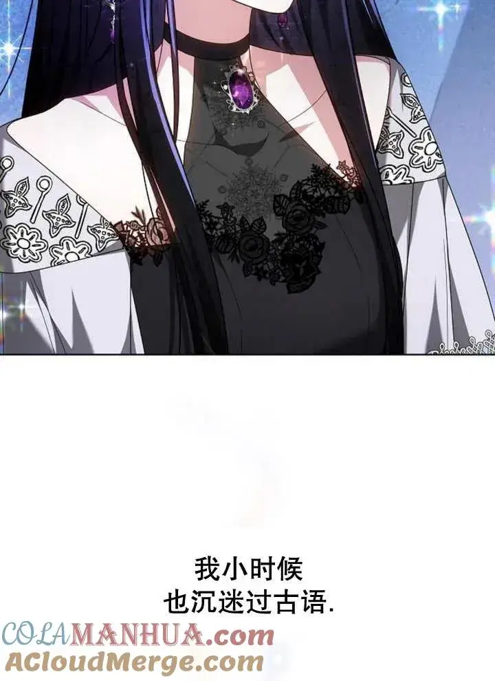 《黑曜石的新娘》第10话图53