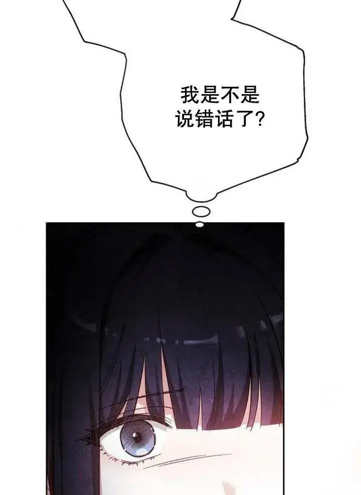 《黑曜石的新娘》第10话图59