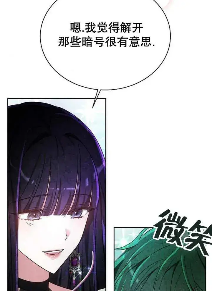 《黑曜石的新娘》第10话图63