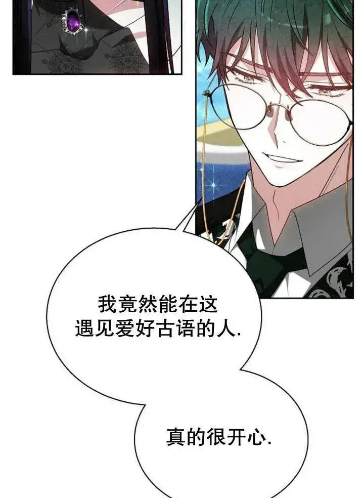 《黑曜石的新娘》第10话图64