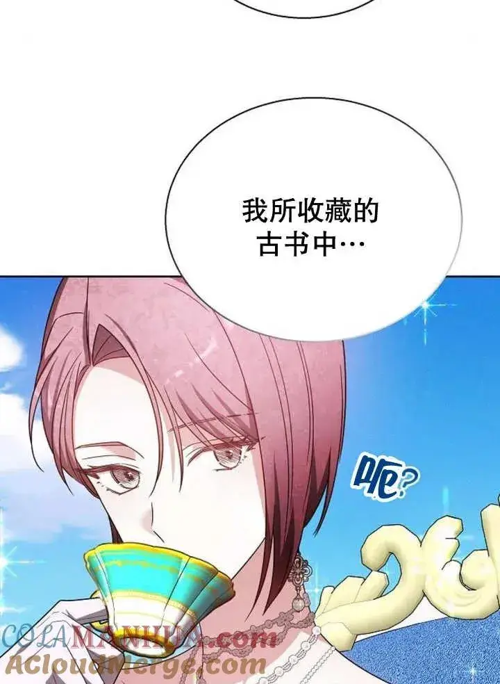 《黑曜石的新娘》第10话图65