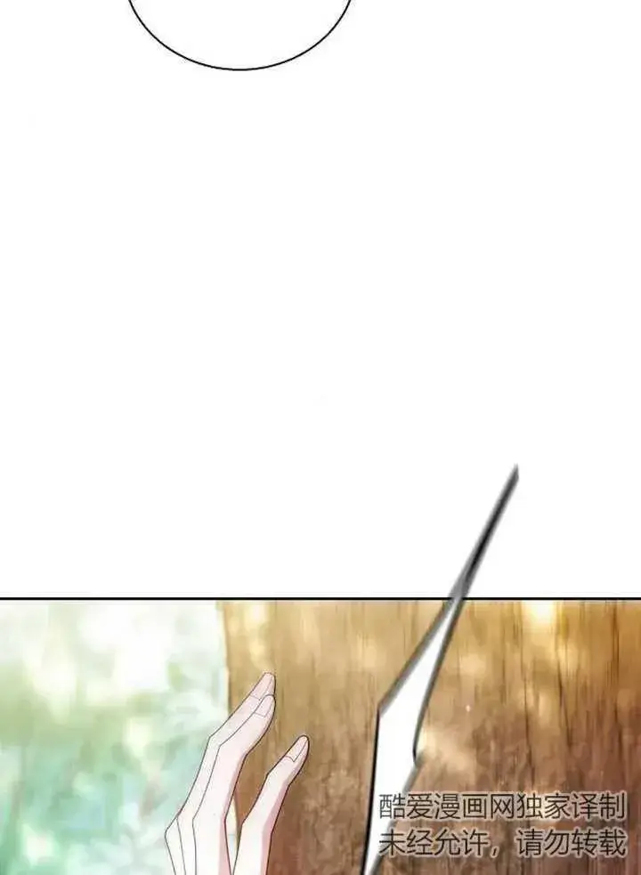 《黑曜石的新娘》第10话图79
