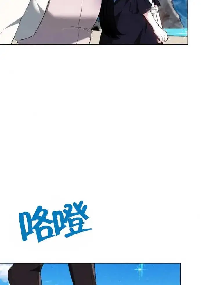 《黑曜石的新娘》第10话图8