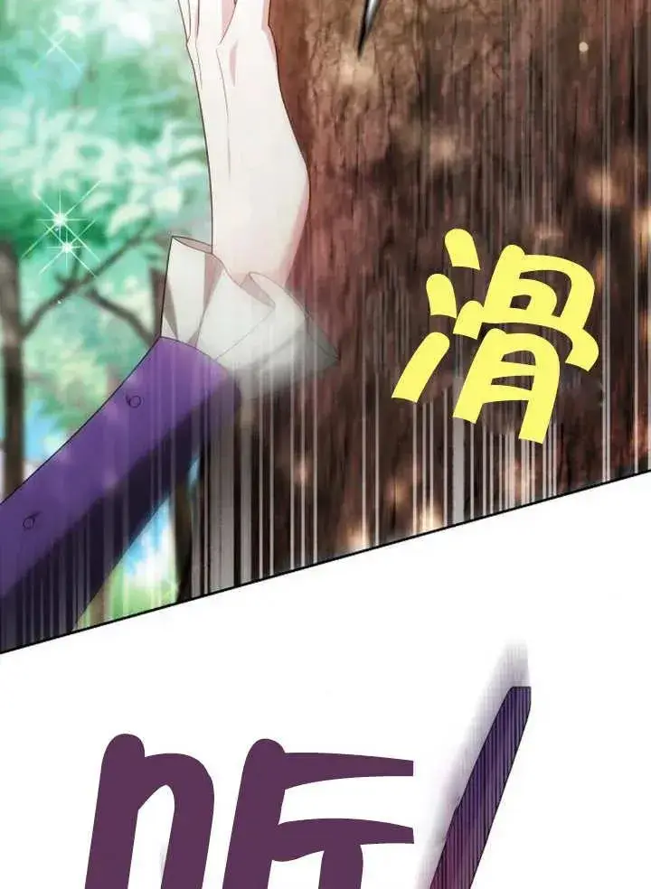 《黑曜石的新娘》第10话图80
