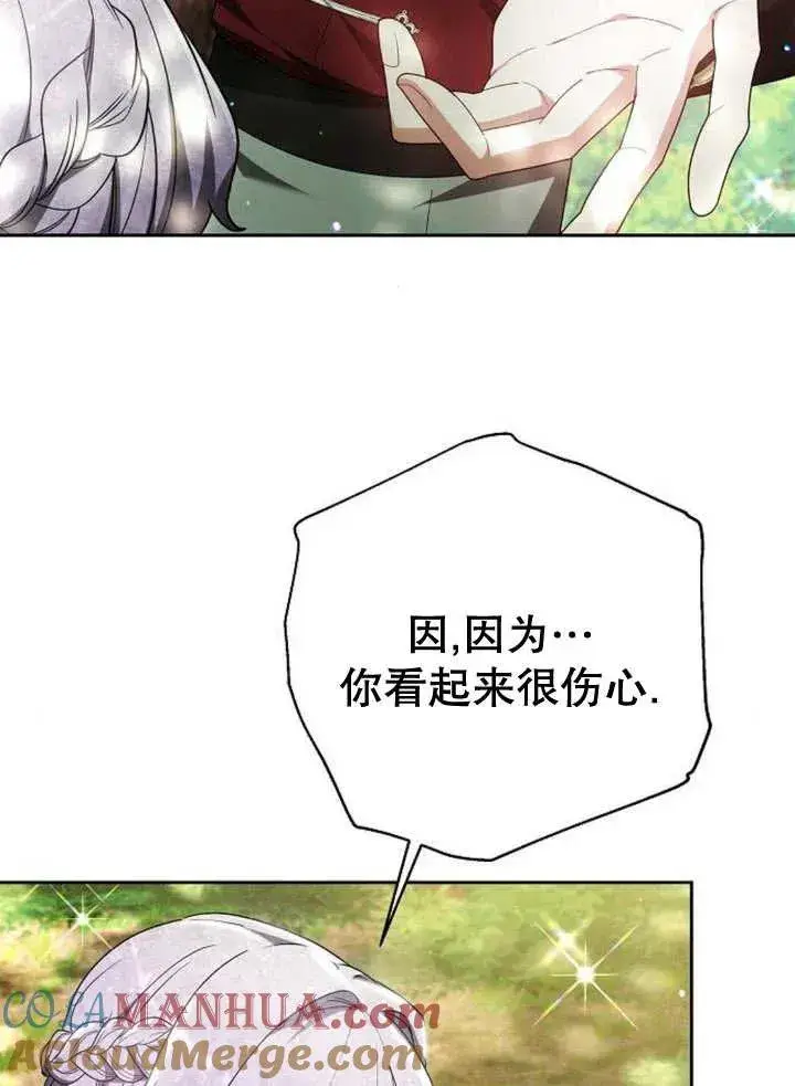 《黑曜石的新娘》第10话图89