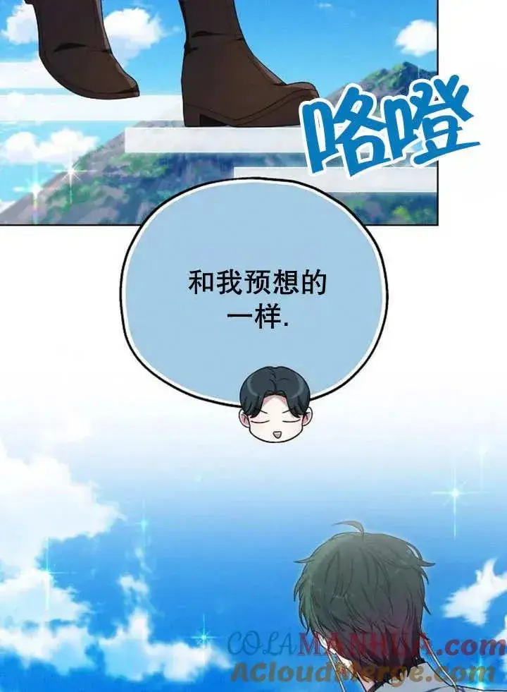 《黑曜石的新娘》第10话图9
