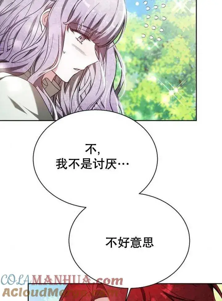 《黑曜石的新娘》第10话图93