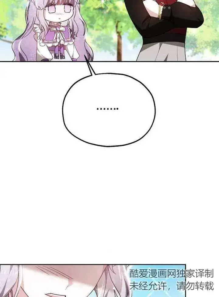 《黑曜石的新娘》第10话图96