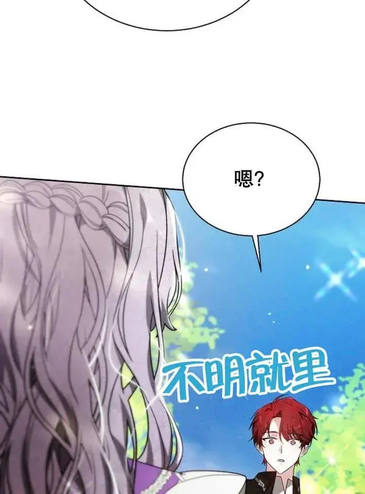 《黑曜石的新娘》第10话图98