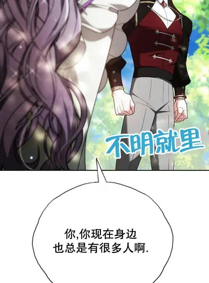 《黑曜石的新娘》第10话图99