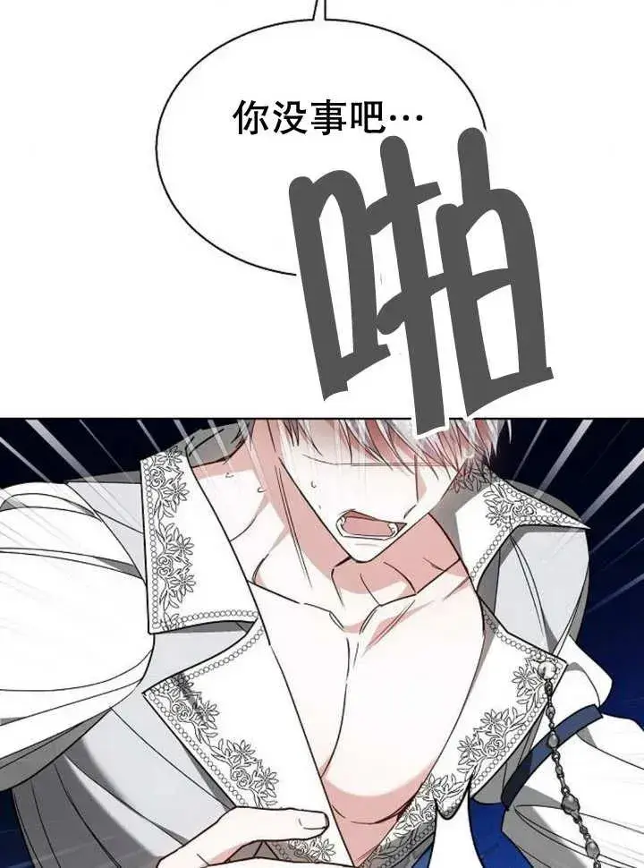 《黑曜石的新娘》第11话图100