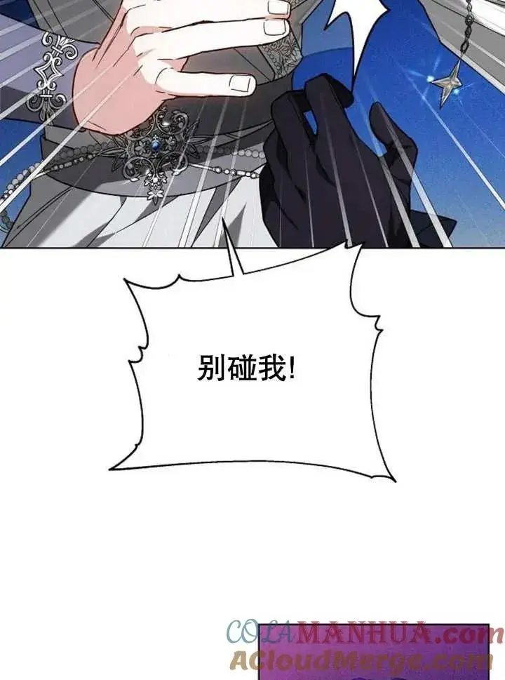 《黑曜石的新娘》第11话图101