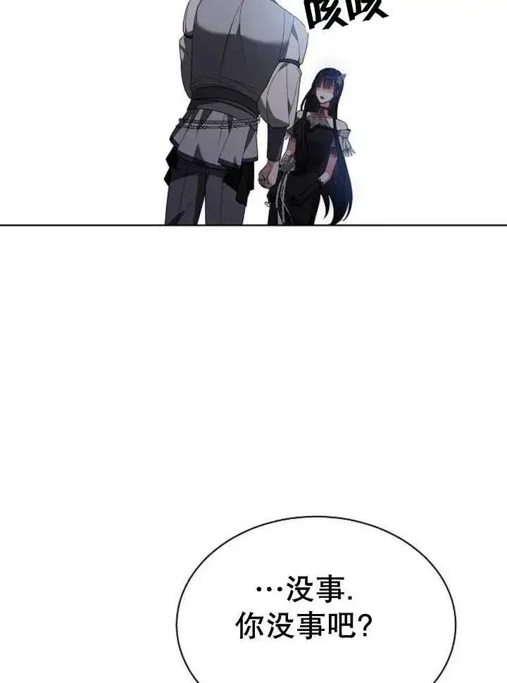 《黑曜石的新娘》第11话图104