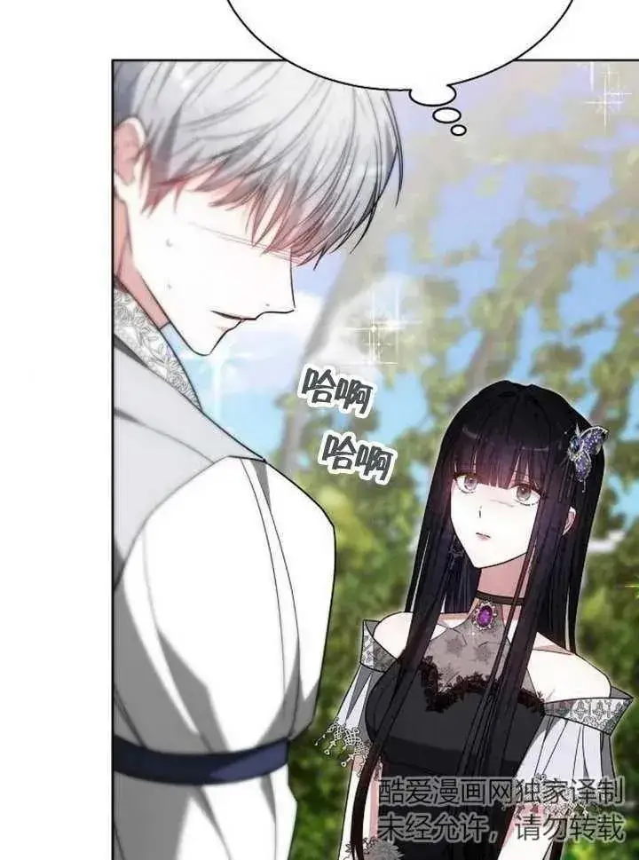 《黑曜石的新娘》第11话图108