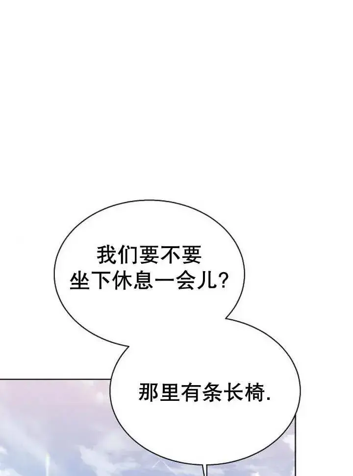 《黑曜石的新娘》第11话图110