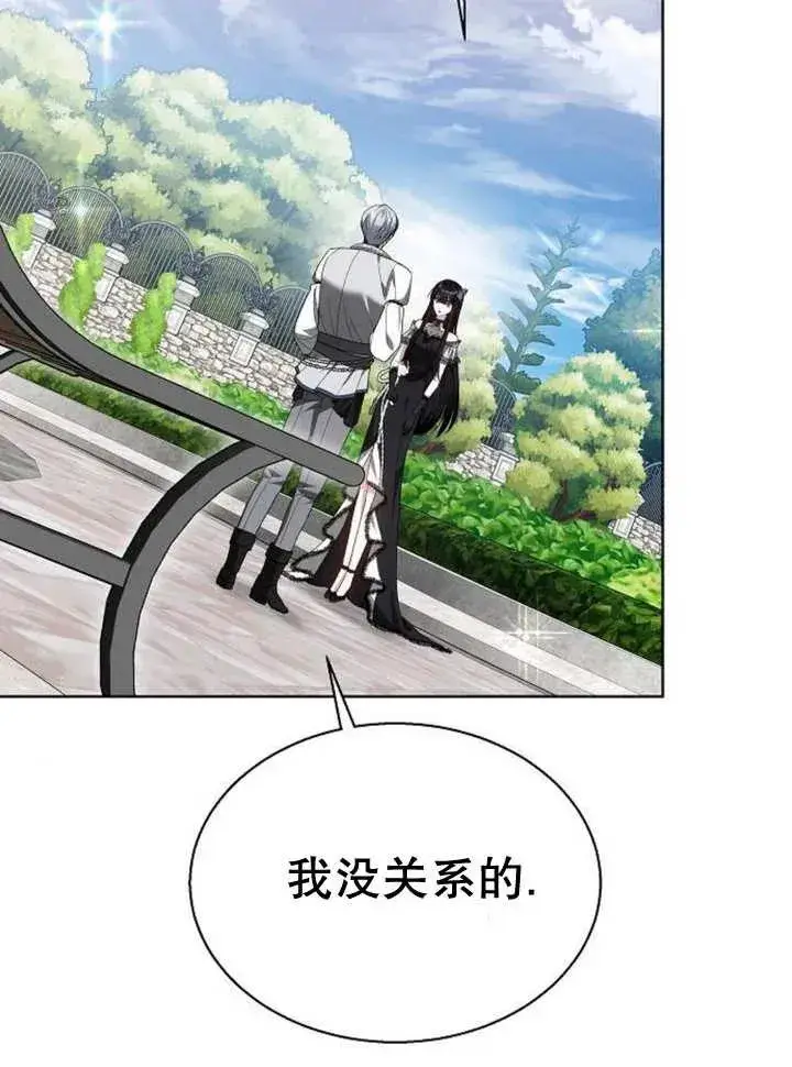 《黑曜石的新娘》第11话图111
