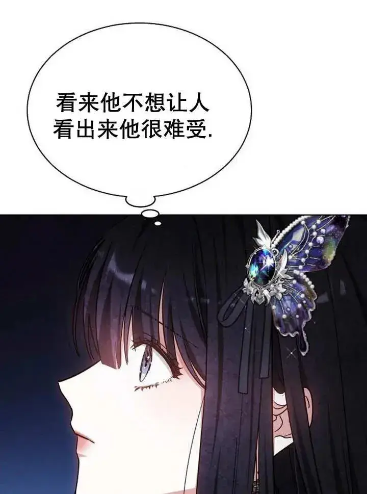 《黑曜石的新娘》第11话图112