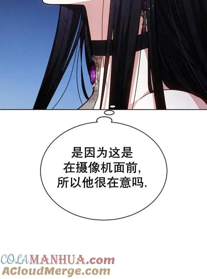 《黑曜石的新娘》第11话图113