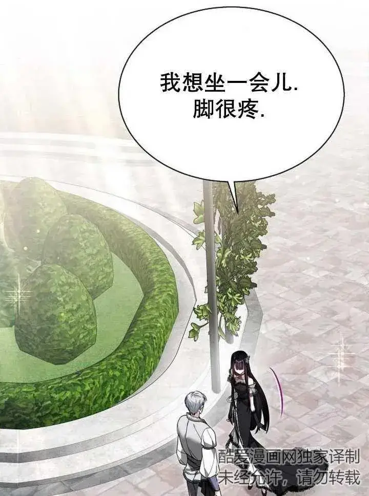 《黑曜石的新娘》第11话图114