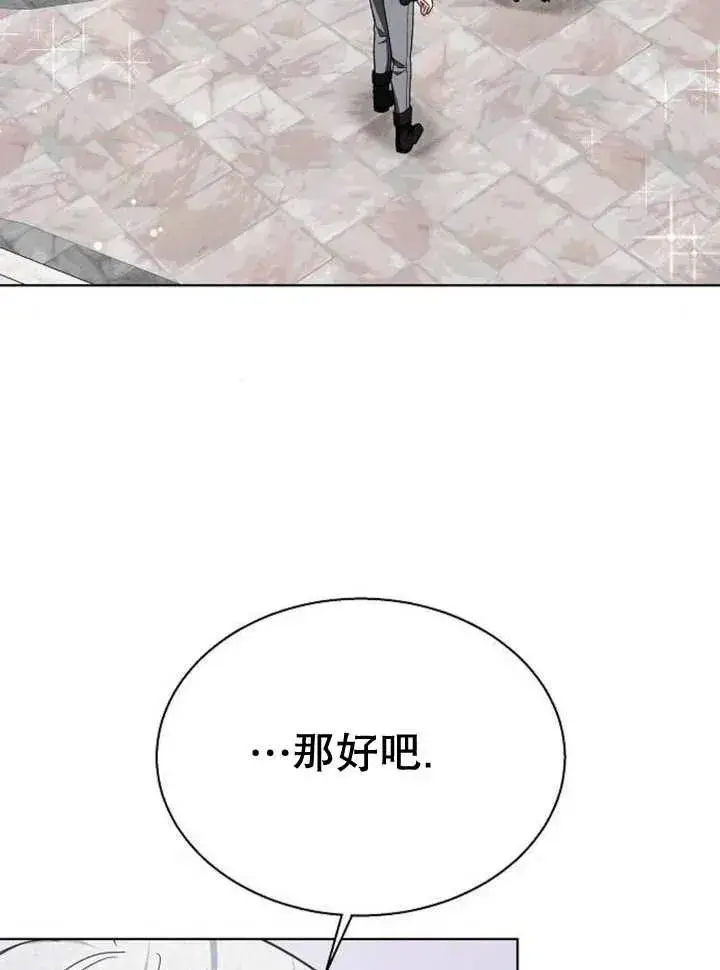 《黑曜石的新娘》第11话图115