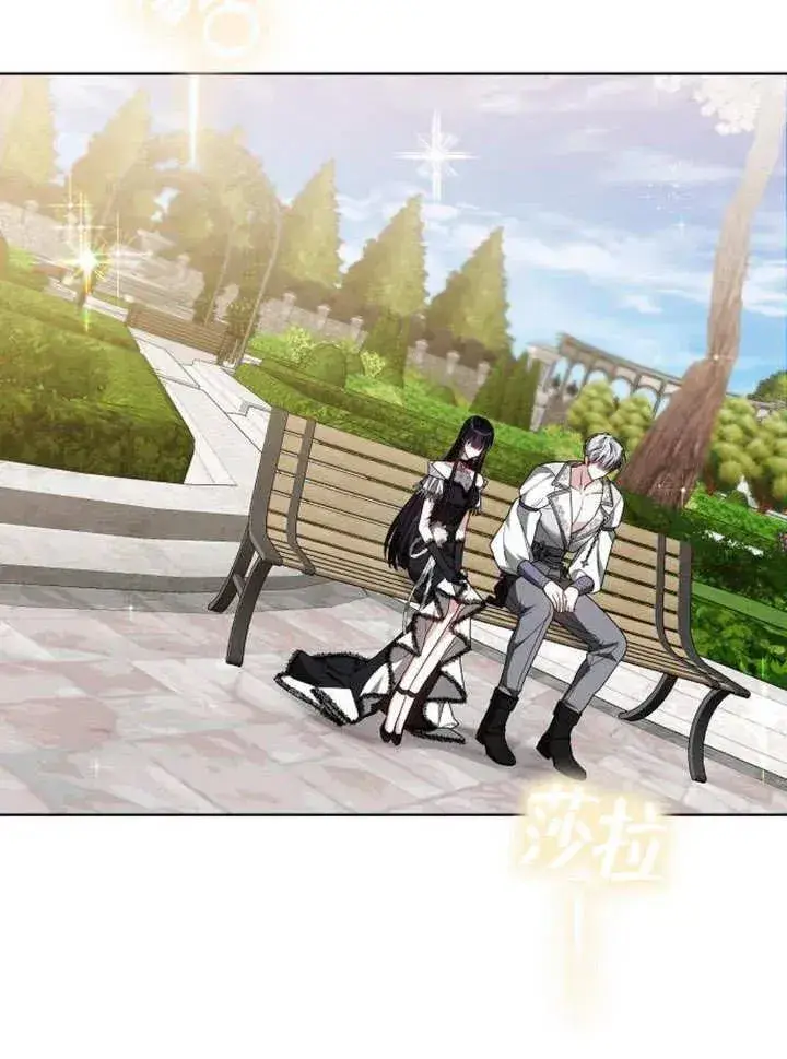《黑曜石的新娘》第11话图118