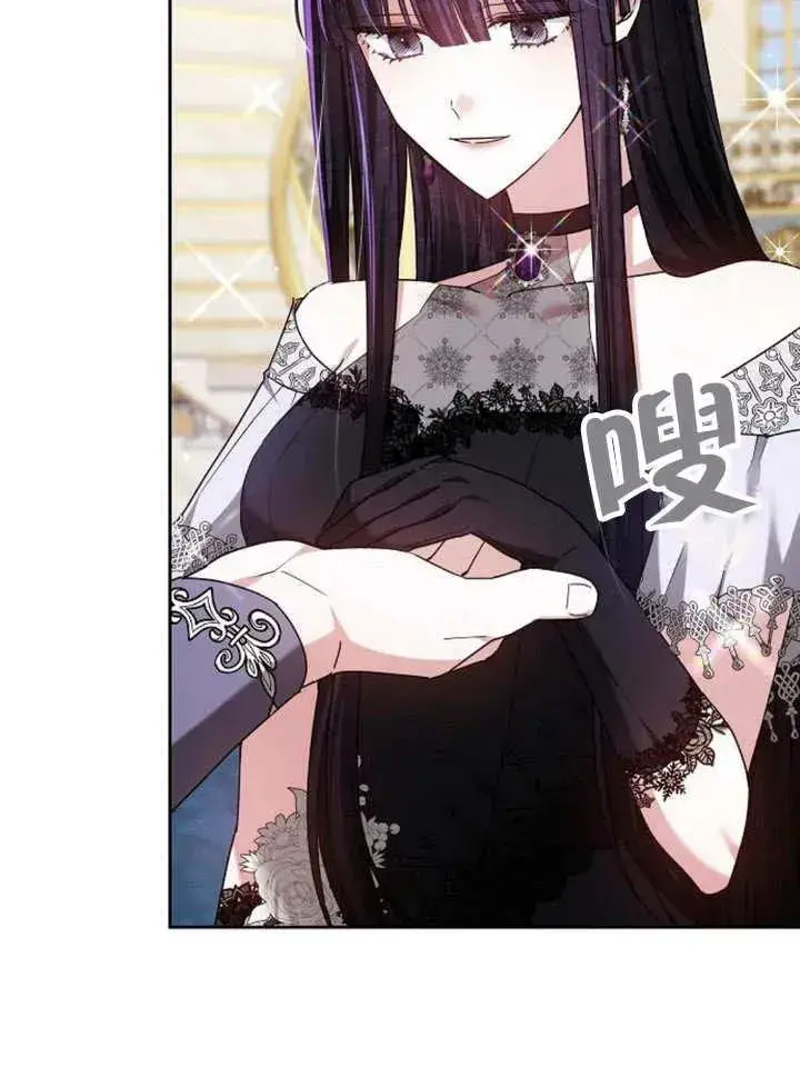 《黑曜石的新娘》第11话图12