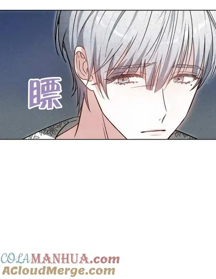 《黑曜石的新娘》第11话图121